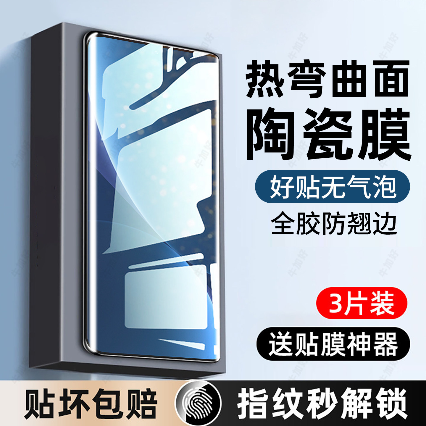 牛加好适用小米12pro手机膜xiaomi12陶瓷膜12ultra专用12s新款12spro全屏12sultra全覆盖12x高清护眼防摔贴膜,3C数码配件,手机贴膜,淘宝优惠券,粉丝福利购,淘宝优惠卷