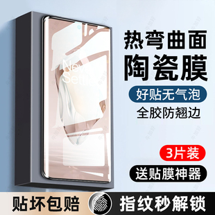 牛加好适用一加Ace3手机膜壹加Ace3pro陶瓷膜1+Ace3v钢化膜新款PJE110专用防窥防摔保护贴膜全屏全覆盖防指纹