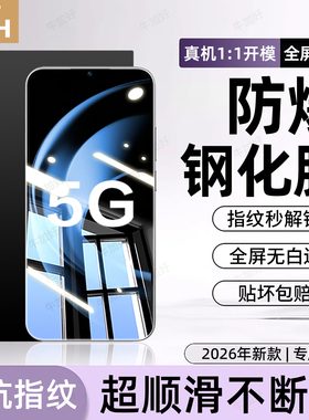 牛加好适用WikoHi畅享80s钢化膜华为畅想70pro手机膜新款60x/50plus全屏30E20se防爆畅享60防窥蓝光70z优保护