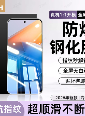 牛加好适用iqooZ6钢化膜Z6pro手机膜Z6x保护V2220A新款z6专用viv0iQ00Z6全屏IqqoZ6防摔防爆护眼抗蓝光贴膜