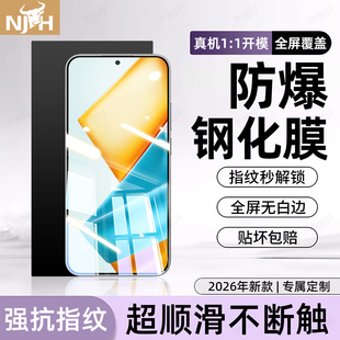 牛加好适用荣耀90gt钢化膜MAG 专用高清防指纹无白边全屏覆盖防爆防摔护眼抗蓝光保护玻璃贴膜 AN00手机膜新款