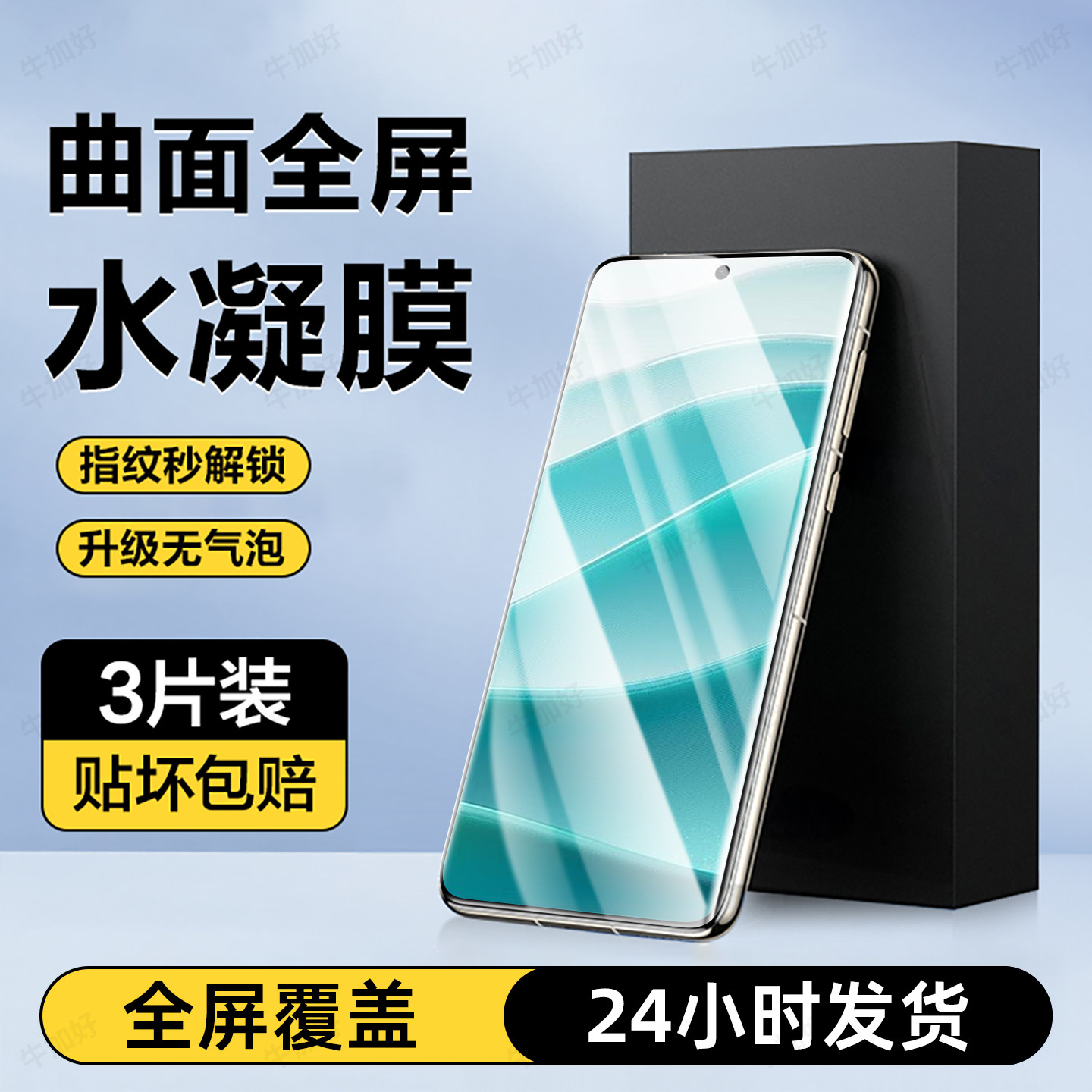 牛加好适用红米Note14pro手机膜redmiNote14水凝膜小米Note14pro+钢化膜新款专用防窥防摔保护贴膜全屏防指纹,3C数码配件,手机贴膜,淘宝优惠券,粉丝福利购,淘宝优惠卷