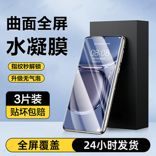 牛加好适用华为P50pro手机膜P50陶瓷膜P50e钢化膜防窥新款JAD-AL50专用防摔保护ABR-AL60贴膜全屏全覆盖护眼