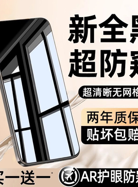 牛加好适用苹果15pormax钢化膜17Pro手机膜iPhone16plus电镀13防偷窥11新款12xs全屏14覆盖xsmax贴e防摔x爆xr