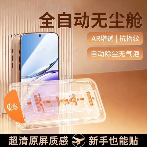超强抗指纹 超爽滑手感 防爆防摔