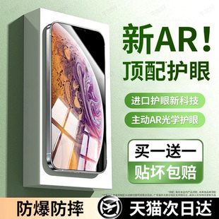 牛加好适用iPhoneXs钢化膜苹果xsmax手机膜苹果x护眼膜xr新款专用保护贴膜全屏全覆盖超清防摔防窥防爆抗蓝光