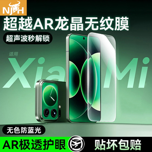 AR龙晶膜】牛加好适用小米17钢化膜小米17promax手机膜17pro防窥xiaomi15新款14保护13超声波解锁11青春10贴