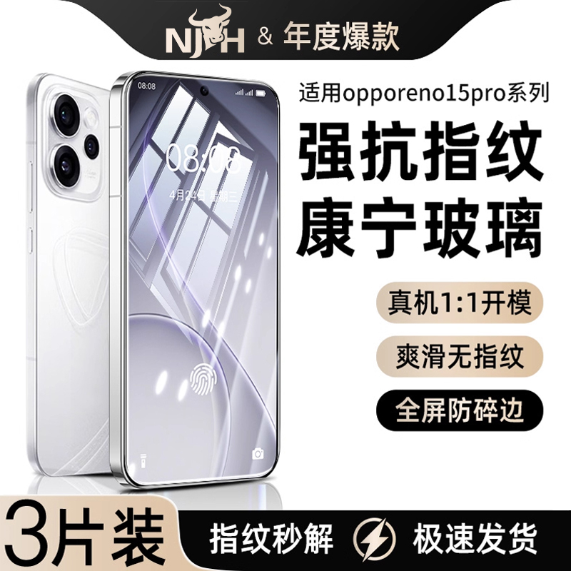 适用oppoReno15pro钢化膜opporeno15手机膜reno14保护膜13新款por无白边reno8pro+防窥reno7se抗指纹reon6/5k