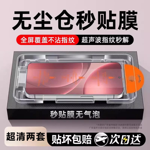 牛加好适用oppofindx8钢化膜findx9pro手机膜全包边findx8Ultra全屏Findx9防摔膜findx8s+保护膜x8s防爆贴膜