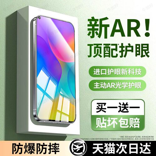 护眼抗疲劳 超爽滑手感 防爆防摔