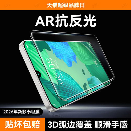 超清防指纹 超爽滑手感 防爆防摔