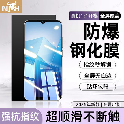 牛加好适用iQOOz7i钢化膜iqooz9 z10turbo+手机膜z8x新款专用z6pro屏保u8u7u6u5u3u1x防摔z5z3z1防爆保护贴膜