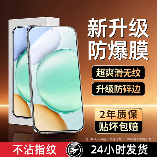 超清防指纹 超爽滑手感 防爆防摔