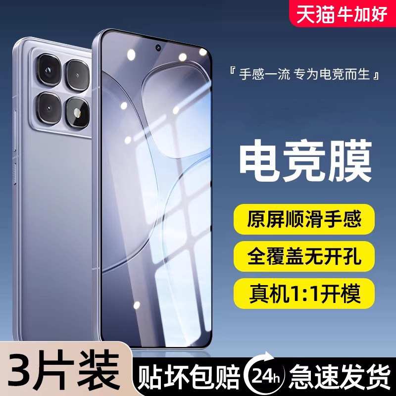 电竞速滑手机防爆钢化膜图片