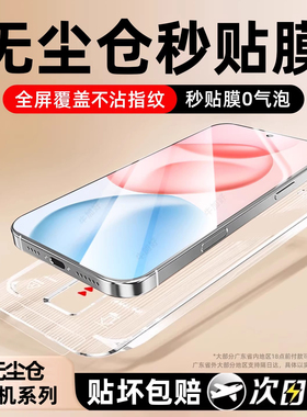 牛加好适用荣耀400pro钢化膜magic8手机膜7play9tpro新款300gt全屏500/80/90/50se30覆盖8t7t6t5t4t防摔gtpro