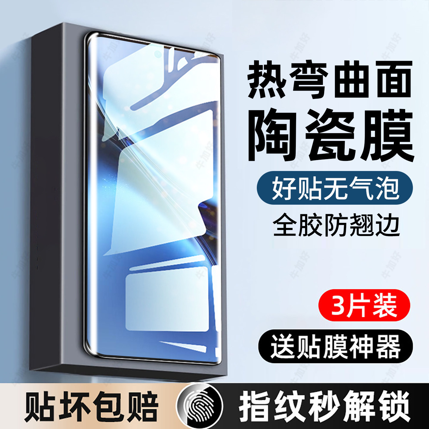 牛加好适用vivoX200手机膜vivoX200pro陶瓷膜vivo x200promini专用X200ultra新款X200s钢化膜防窥保护贴膜,3C数码配件,手机贴膜,淘宝优惠券,粉丝福利购,淘宝优惠卷
