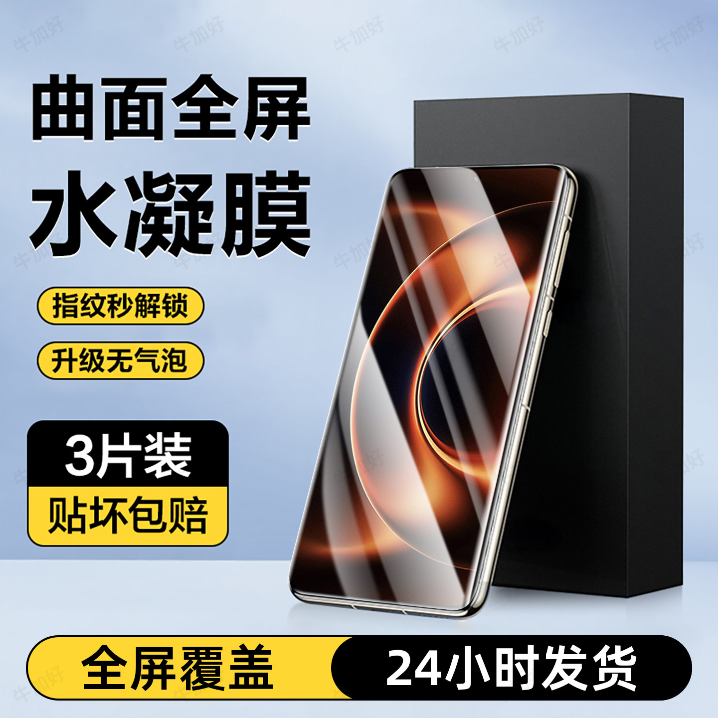 牛加好适用小米17ultra手机膜xiaomi17水凝膜17pro钢化膜17promax防窥新款专用防摔贴膜全屏全覆盖高清防指纹,3C数码配件,手机贴膜,淘宝优惠券,粉丝福利购,淘宝优惠卷