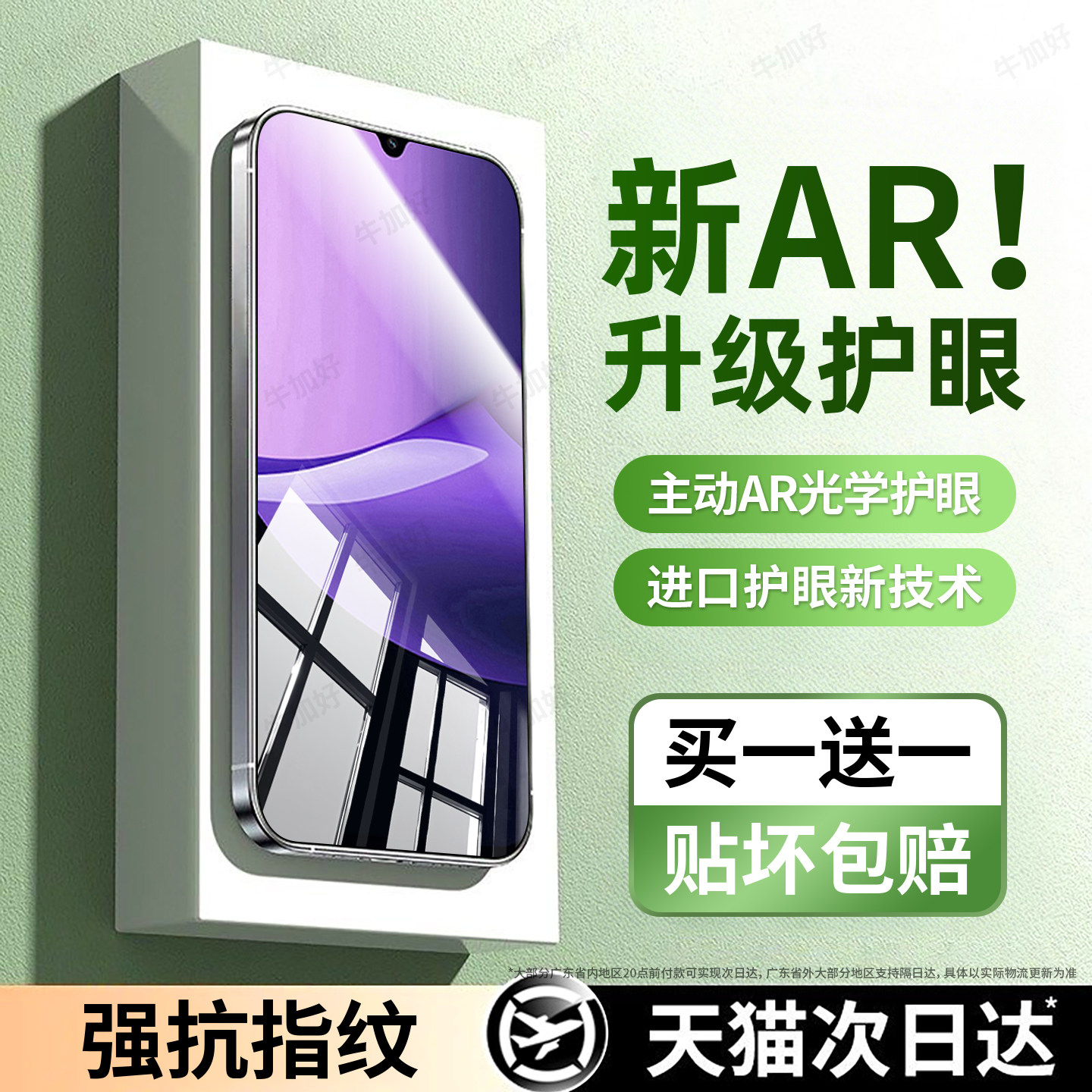 牛加好适用红米15r钢化膜redmi15c手机膜小米14c防窥膜