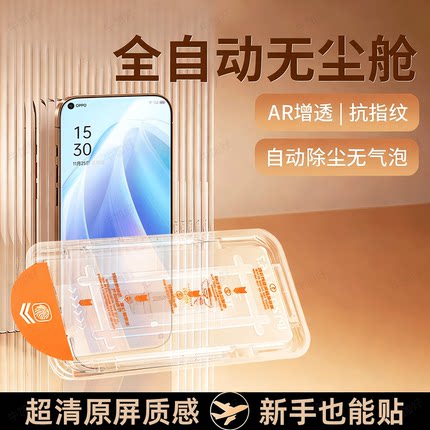 牛加好适用OPPOReno7pro钢化膜reno7se手机膜Reno 7专用新款无尘仓全屏全覆盖高清防摔护眼抗蓝光防指纹贴膜