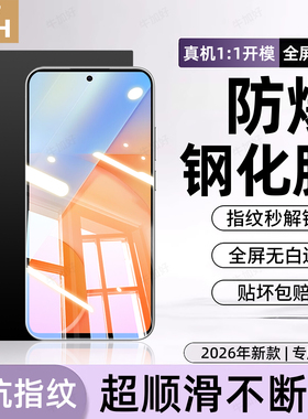 牛加好适用iqooZ5钢化膜Z5x手机膜V2148A保护z5新款ioqoZ5x专用viv0iQ00Z5x全屏防摔防爆护眼抗蓝光贴膜
