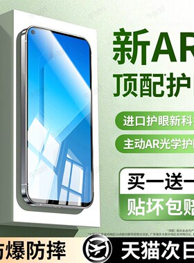 牛加好适用荣耀play4钢化膜honorplay4t手机膜play4pro护眼4tpro新款专用保护贴膜防摔防窥全屏覆盖高清AR膜