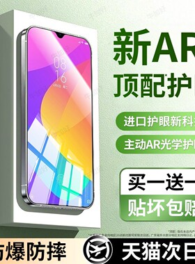 牛加好适用小米cc9钢化膜xiaomi9手机膜9se护眼9pro新款小米9x专用cc9e保护贴膜全屏全覆盖高清防摔防爆AR膜
