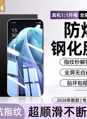 牛加好适用oppoReno7钢化膜7se手机膜7pro保护PFJM10新款0ppoReon7pro专用全屏防摔防爆护眼抗蓝光贴膜