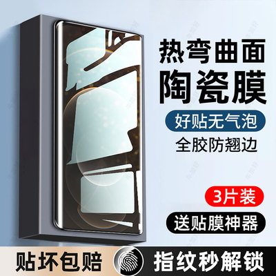 牛加好适用于iPhone12promax手机膜苹果12陶瓷膜12pro钢化膜防窥新款专用保护贴膜全屏全覆盖高清护眼防指纹