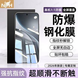 Reno14 2全屏ace2防爆防窥屏保护 牛加好适用oppoFindx9钢化膜reno15pro手机膜x8ultra新款 6se