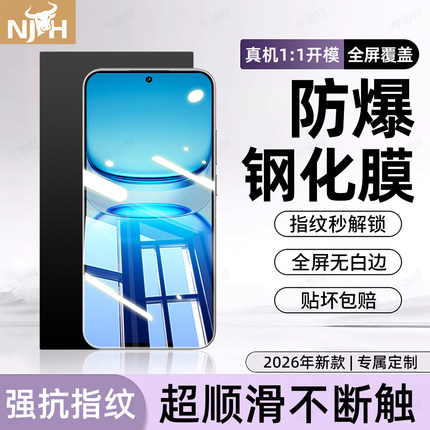 牛加好适用iQOOz10turbopro钢化膜z9turbo+手机膜z8z7i新款专用z6屏保u8u7u6u5u3u1x防摔z5z3z1x防爆保护贴膜