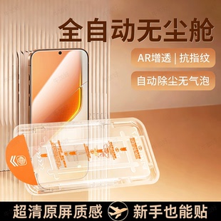 牛加好适用IQOONeo10pro+钢化膜iqoo10手机膜iqoo neo10pro专用neo10新款无尘仓全屏全覆盖防摔防爆护眼贴膜