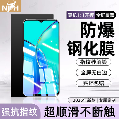 牛加好适用vivoY33t钢化膜Y33e手机膜高清Y33s保护voivY33新款防指纹专用全屏防摔防爆护眼抗蓝光V2317A贴膜