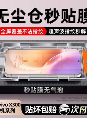 牛加好适用vivoX300钢化膜Y500pro手机膜X200promini新款x100s贴y300gt200i全屏x60x50x70t防窥s30s20s19s18e