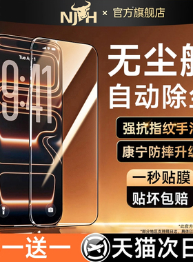 牛加好适用苹果13promax钢化膜iPhone17promax手机膜15plus防摔17Air新款16e全屏14pm覆盖13pro保护12贴11xr