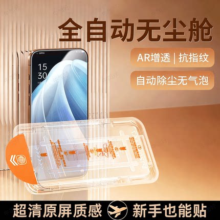 牛加好适用OPPOReno7SE钢化膜reno7Pro手机膜Reno 7专用新款无尘仓全屏全覆盖高清防摔护眼抗蓝光防指纹贴膜