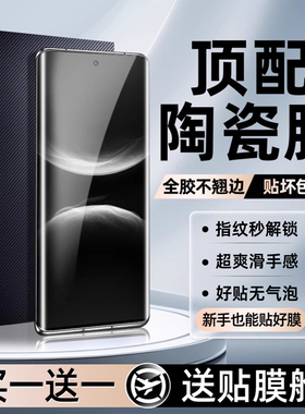 适用华为nova14手机膜nova13pro钢化膜12ultra新款11se曲屏10全包覆盖9防摔防指纹8全胶7防窥活力版保护贴膜