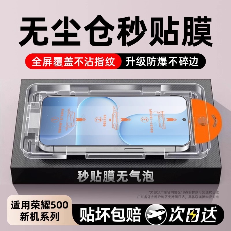 牛加好适用荣耀500pro钢化膜华为400/300手机膜magic8/7新款x70i全屏90GT80pro直屏50se防爆30青春40x30高清+