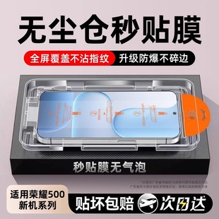 x70i全屏90GT80pro直屏50se防爆30青春40x30高清 7新款 300手机膜magic8 牛加好适用荣耀500pro钢化膜华为400