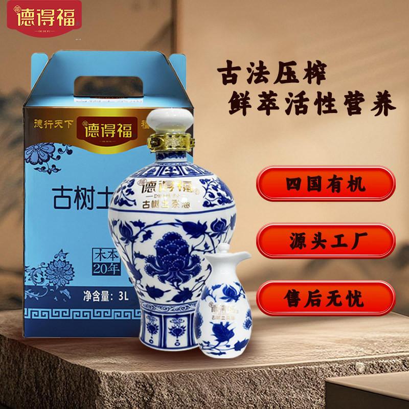 古树土茶油青花瓷礼品装