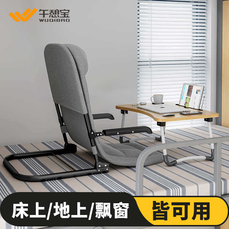 懒人沙发单人折叠床上靠背椅座椅子宿舍神器榻榻米飘窗靠垫小沙发