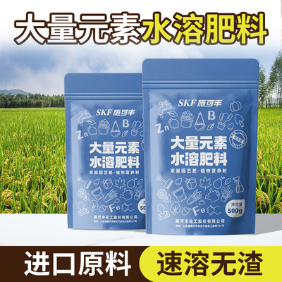 施可丰大量元素水溶肥氮肥钾肥磷