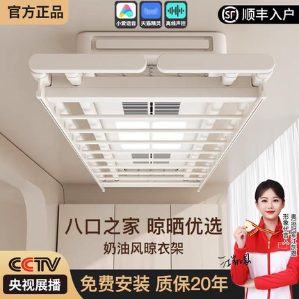智能晾衣架遥控升降电动烘干凉晒衣架阳台家用全自动伸缩晾衣杆机