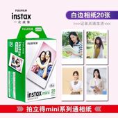 90富士相纸27年新 新日期 拍立得相纸白边3寸mini12