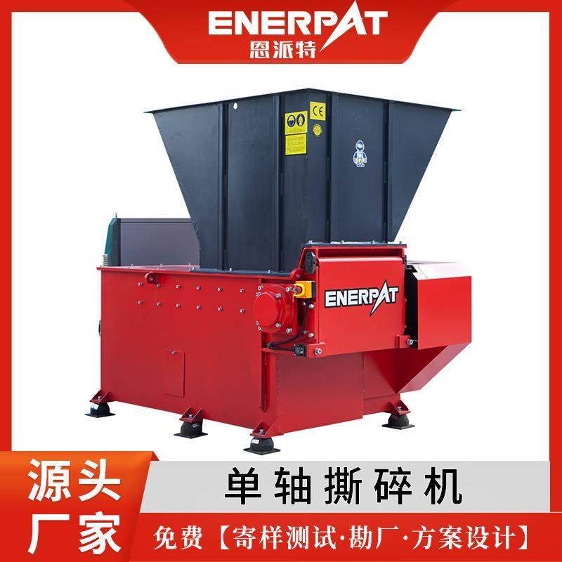 配置单轴撕碎机工业垃圾废弃布料纸厂绞绳破碎设备,机械设备,破碎机,淘宝优惠券,粉丝福利购,淘宝优惠卷