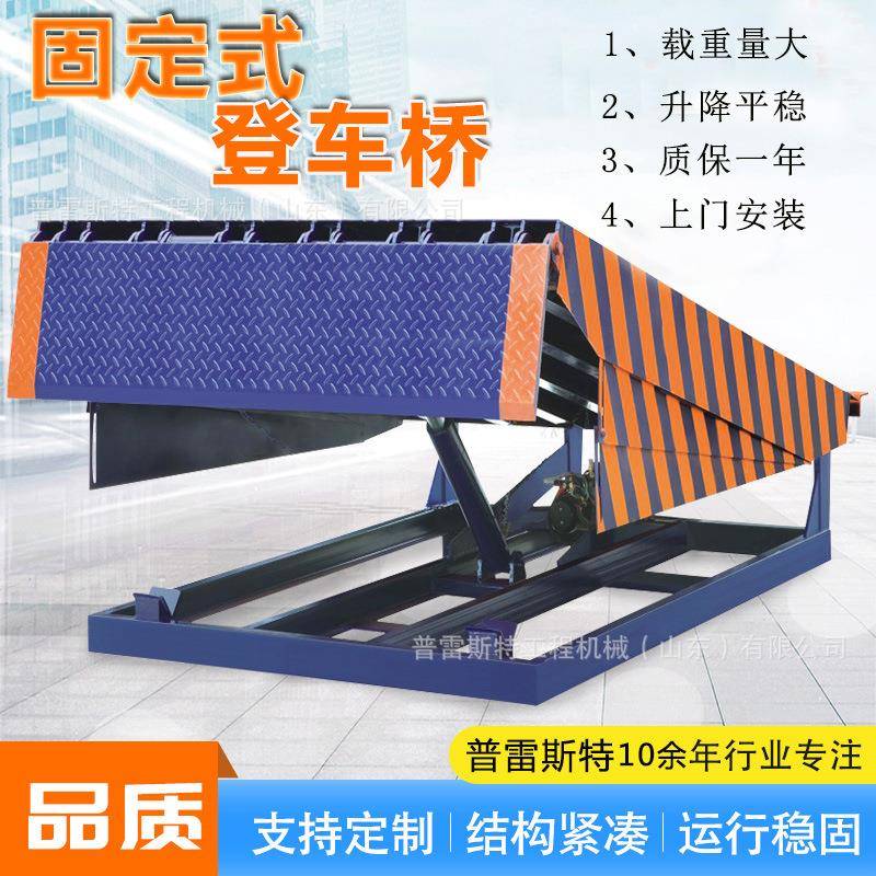 现货集装箱固定登车桥承载电动液压物流叉车装卸吨卸货平台