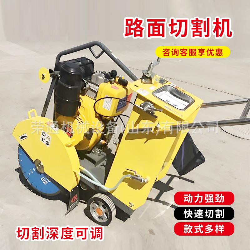 马路切割机大型800型500型220v行走轮柴油切割机混凝土路面切缝机