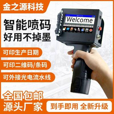 大字符手持喷码机全自动喷墨打纸箱包装袋10CM大字体喷字打印日期