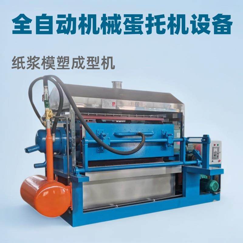 专业供应全自动机械蛋托机设备纸浆模塑成型机生产厂家进纸,机械设备,造纸/纸加工设备,淘宝优惠券,粉丝福利购,淘宝优惠卷