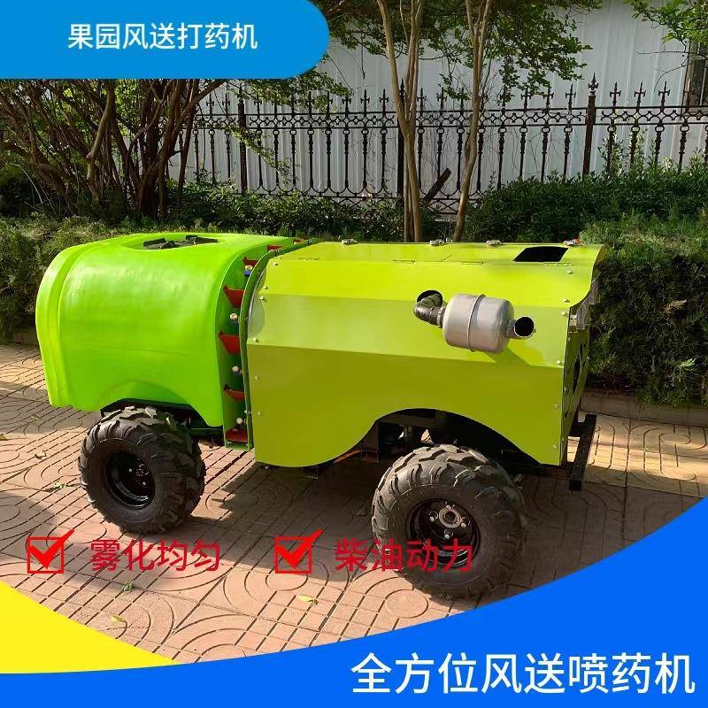 全自动遥控高压喷雾器四驱柴油打药机园林果树果园遥控喷药机