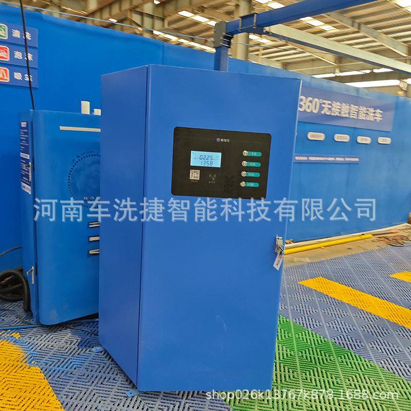 节能节水型自助洗车机创新技术精准控制水流降低水电消耗洗车机